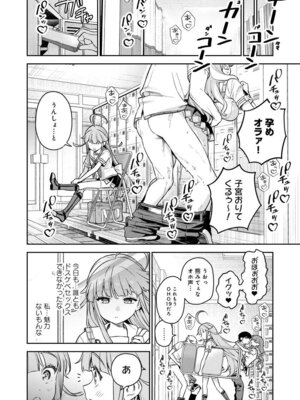 [Qruppo (まめおじたん)] ぬきたしR -抜きゲーみたいな島に住んでるわたしはどうすりゃいいですか？- 単行本版 第1巻 [DL版]_021