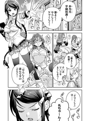 [Qruppo (まめおじたん)] ぬきたしR -抜きゲーみたいな島に住んでるわたしはどうすりゃいいですか？- 単行本版 第1巻 [DL版]_022