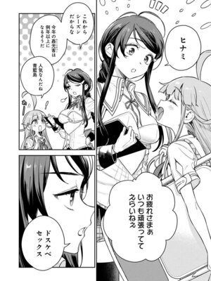 [Qruppo (まめおじたん)] ぬきたしR -抜きゲーみたいな島に住んでるわたしはどうすりゃいいですか？- 単行本版 第1巻 [DL版]_023