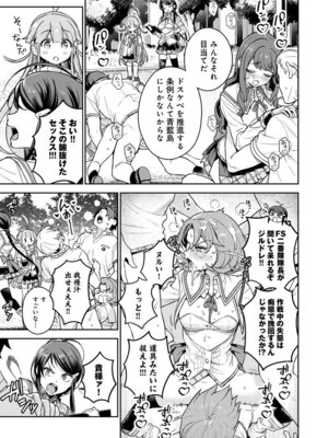 [Qruppo (まめおじたん)] ぬきたしR -抜きゲーみたいな島に住んでるわたしはどうすりゃいいですか？- 単行本版 第1巻 [DL版]_024