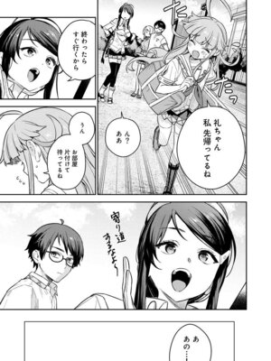 [Qruppo (まめおじたん)] ぬきたしR -抜きゲーみたいな島に住んでるわたしはどうすりゃいいですか？- 単行本版 第1巻 [DL版]_026