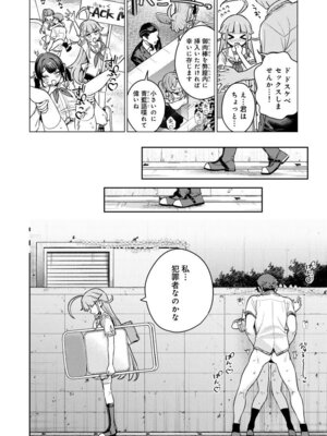 [Qruppo (まめおじたん)] ぬきたしR -抜きゲーみたいな島に住んでるわたしはどうすりゃいいですか？- 単行本版 第1巻 [DL版]_027