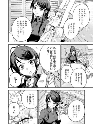 [Qruppo (まめおじたん)] ぬきたしR -抜きゲーみたいな島に住んでるわたしはどうすりゃいいですか？- 単行本版 第1巻 [DL版]_029