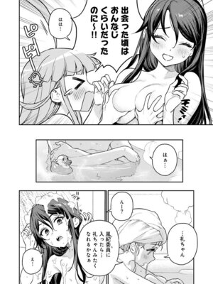 [Qruppo (まめおじたん)] ぬきたしR -抜きゲーみたいな島に住んでるわたしはどうすりゃいいですか？- 単行本版 第1巻 [DL版]_031