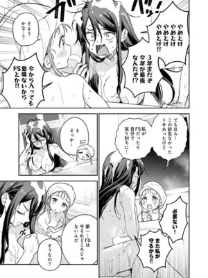 [Qruppo (まめおじたん)] ぬきたしR -抜きゲーみたいな島に住んでるわたしはどうすりゃいいですか？- 単行本版 第1巻 [DL版]_032