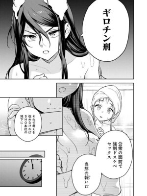 [Qruppo (まめおじたん)] ぬきたしR -抜きゲーみたいな島に住んでるわたしはどうすりゃいいですか？- 単行本版 第1巻 [DL版]_034