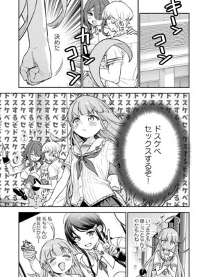 [Qruppo (まめおじたん)] ぬきたしR -抜きゲーみたいな島に住んでるわたしはどうすりゃいいですか？- 単行本版 第1巻 [DL版]_036