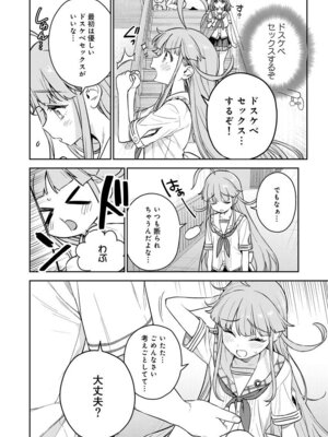 [Qruppo (まめおじたん)] ぬきたしR -抜きゲーみたいな島に住んでるわたしはどうすりゃいいですか？- 単行本版 第1巻 [DL版]_037