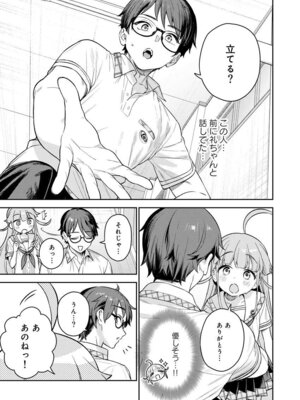 [Qruppo (まめおじたん)] ぬきたしR -抜きゲーみたいな島に住んでるわたしはどうすりゃいいですか？- 単行本版 第1巻 [DL版]_038