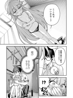 [Qruppo (まめおじたん)] ぬきたしR -抜きゲーみたいな島に住んでるわたしはどうすりゃいいですか？- 単行本版 第1巻 [DL版]_044