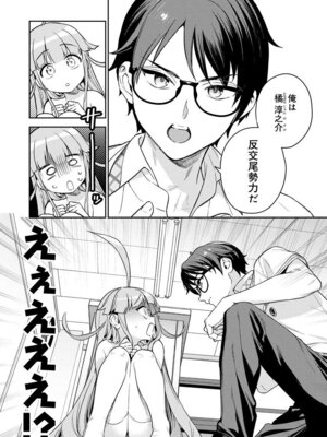 [Qruppo (まめおじたん)] ぬきたしR -抜きゲーみたいな島に住んでるわたしはどうすりゃいいですか？- 単行本版 第1巻 [DL版]_047