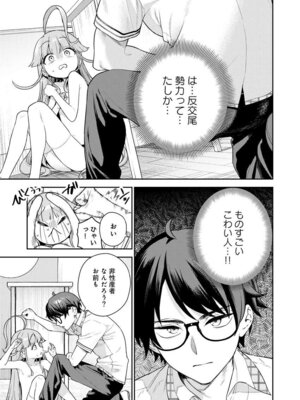 [Qruppo (まめおじたん)] ぬきたしR -抜きゲーみたいな島に住んでるわたしはどうすりゃいいですか？- 単行本版 第1巻 [DL版]_050