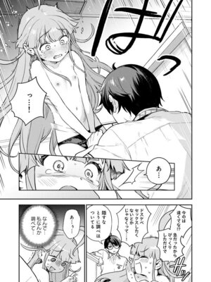 [Qruppo (まめおじたん)] ぬきたしR -抜きゲーみたいな島に住んでるわたしはどうすりゃいいですか？- 単行本版 第1巻 [DL版]_052