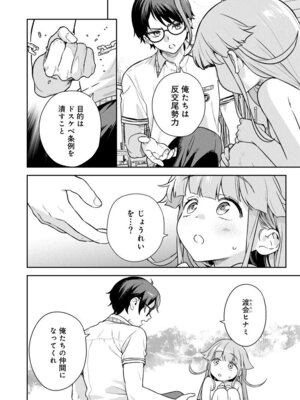 [Qruppo (まめおじたん)] ぬきたしR -抜きゲーみたいな島に住んでるわたしはどうすりゃいいですか？- 単行本版 第1巻 [DL版]_053