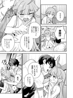 [Qruppo (まめおじたん)] ぬきたしR -抜きゲーみたいな島に住んでるわたしはどうすりゃいいですか？- 単行本版 第1巻 [DL版]_054