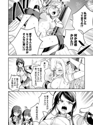 [Qruppo (まめおじたん)] ぬきたしR -抜きゲーみたいな島に住んでるわたしはどうすりゃいいですか？- 単行本版 第1巻 [DL版]_055