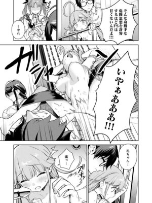 [Qruppo (まめおじたん)] ぬきたしR -抜きゲーみたいな島に住んでるわたしはどうすりゃいいですか？- 単行本版 第1巻 [DL版]_056