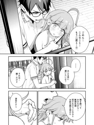 [Qruppo (まめおじたん)] ぬきたしR -抜きゲーみたいな島に住んでるわたしはどうすりゃいいですか？- 単行本版 第1巻 [DL版]_057