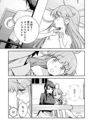 [Qruppo (まめおじたん)] ぬきたしR -抜きゲーみたいな島に住んでるわたしはどうすりゃいいですか？- 単行本版 第1巻 [DL版]_058