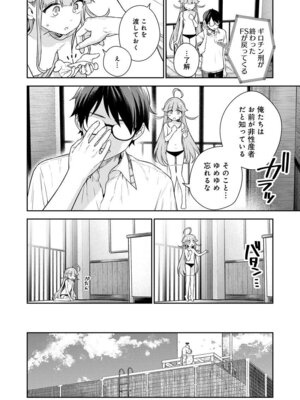 [Qruppo (まめおじたん)] ぬきたしR -抜きゲーみたいな島に住んでるわたしはどうすりゃいいですか？- 単行本版 第1巻 [DL版]_059