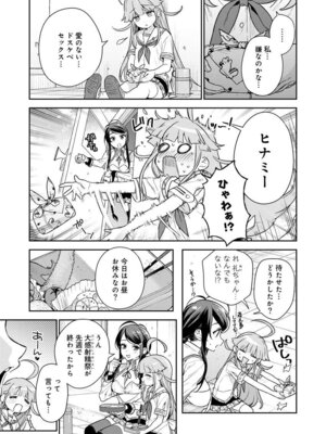 [Qruppo (まめおじたん)] ぬきたしR -抜きゲーみたいな島に住んでるわたしはどうすりゃいいですか？- 単行本版 第1巻 [DL版]_060