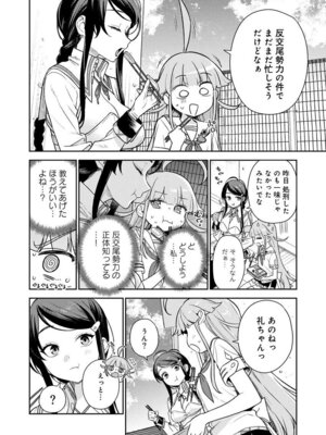 [Qruppo (まめおじたん)] ぬきたしR -抜きゲーみたいな島に住んでるわたしはどうすりゃいいですか？- 単行本版 第1巻 [DL版]_061