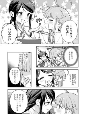 [Qruppo (まめおじたん)] ぬきたしR -抜きゲーみたいな島に住んでるわたしはどうすりゃいいですか？- 単行本版 第1巻 [DL版]_062