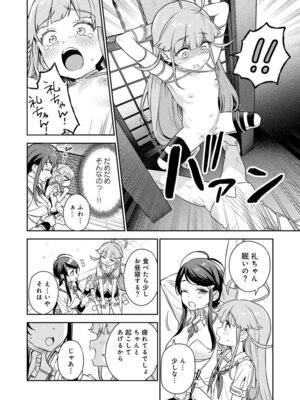 [Qruppo (まめおじたん)] ぬきたしR -抜きゲーみたいな島に住んでるわたしはどうすりゃいいですか？- 単行本版 第1巻 [DL版]_063