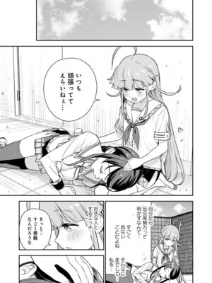 [Qruppo (まめおじたん)] ぬきたしR -抜きゲーみたいな島に住んでるわたしはどうすりゃいいですか？- 単行本版 第1巻 [DL版]_064