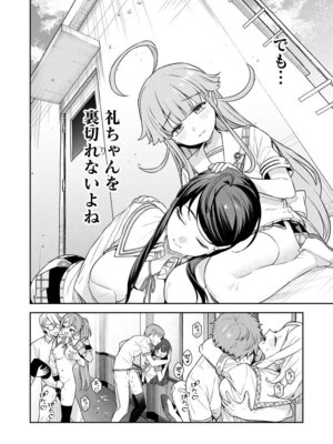 [Qruppo (まめおじたん)] ぬきたしR -抜きゲーみたいな島に住んでるわたしはどうすりゃいいですか？- 単行本版 第1巻 [DL版]_065