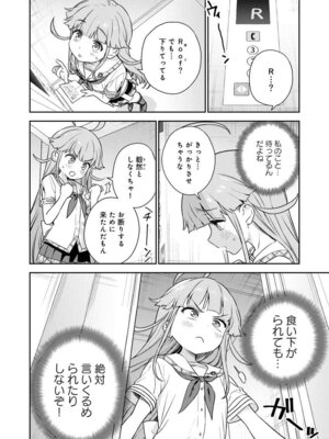 [Qruppo (まめおじたん)] ぬきたしR -抜きゲーみたいな島に住んでるわたしはどうすりゃいいですか？- 単行本版 第1巻 [DL版]_067