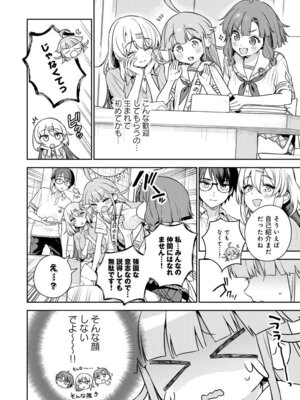 [Qruppo (まめおじたん)] ぬきたしR -抜きゲーみたいな島に住んでるわたしはどうすりゃいいですか？- 単行本版 第1巻 [DL版]_069