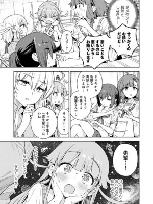 [Qruppo (まめおじたん)] ぬきたしR -抜きゲーみたいな島に住んでるわたしはどうすりゃいいですか？- 単行本版 第1巻 [DL版]_070