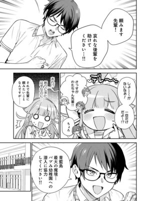 [Qruppo (まめおじたん)] ぬきたしR -抜きゲーみたいな島に住んでるわたしはどうすりゃいいですか？- 単行本版 第1巻 [DL版]_072