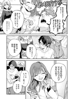 [Qruppo (まめおじたん)] ぬきたしR -抜きゲーみたいな島に住んでるわたしはどうすりゃいいですか？- 単行本版 第1巻 [DL版]_078