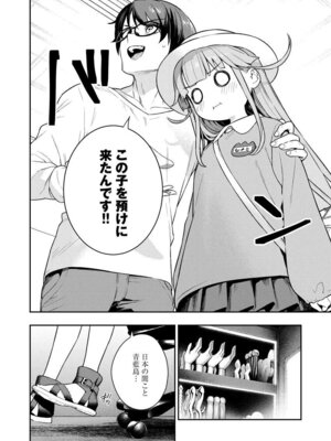 [Qruppo (まめおじたん)] ぬきたしR -抜きゲーみたいな島に住んでるわたしはどうすりゃいいですか？- 単行本版 第1巻 [DL版]_079