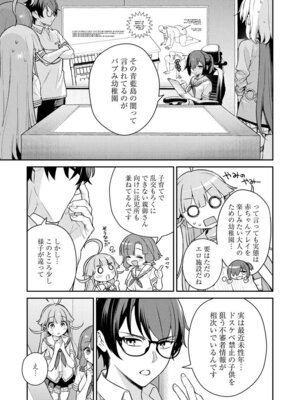 [Qruppo (まめおじたん)] ぬきたしR -抜きゲーみたいな島に住んでるわたしはどうすりゃいいですか？- 単行本版 第1巻 [DL版]_080