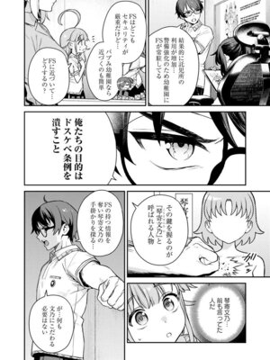 [Qruppo (まめおじたん)] ぬきたしR -抜きゲーみたいな島に住んでるわたしはどうすりゃいいですか？- 単行本版 第1巻 [DL版]_081