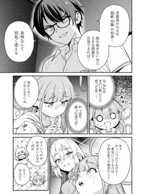 [Qruppo (まめおじたん)] ぬきたしR -抜きゲーみたいな島に住んでるわたしはどうすりゃいいですか？- 単行本版 第1巻 [DL版]_082