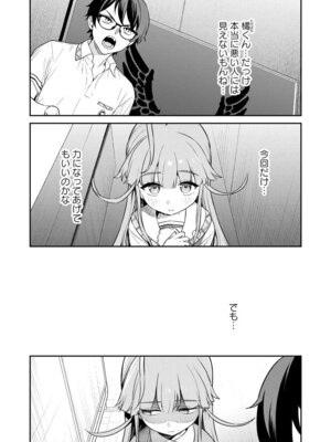 [Qruppo (まめおじたん)] ぬきたしR -抜きゲーみたいな島に住んでるわたしはどうすりゃいいですか？- 単行本版 第1巻 [DL版]_083