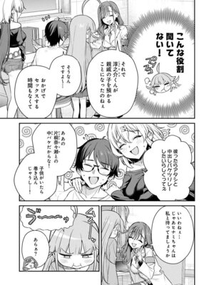 [Qruppo (まめおじたん)] ぬきたしR -抜きゲーみたいな島に住んでるわたしはどうすりゃいいですか？- 単行本版 第1巻 [DL版]_084