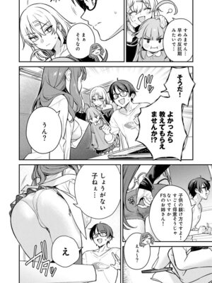 [Qruppo (まめおじたん)] ぬきたしR -抜きゲーみたいな島に住んでるわたしはどうすりゃいいですか？- 単行本版 第1巻 [DL版]_085