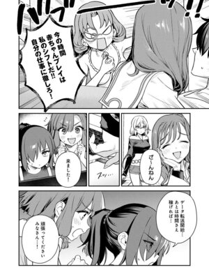 [Qruppo (まめおじたん)] ぬきたしR -抜きゲーみたいな島に住んでるわたしはどうすりゃいいですか？- 単行本版 第1巻 [DL版]_087