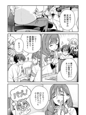 [Qruppo (まめおじたん)] ぬきたしR -抜きゲーみたいな島に住んでるわたしはどうすりゃいいですか？- 単行本版 第1巻 [DL版]_088