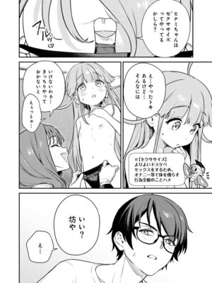 [Qruppo (まめおじたん)] ぬきたしR -抜きゲーみたいな島に住んでるわたしはどうすりゃいいですか？- 単行本版 第1巻 [DL版]_091