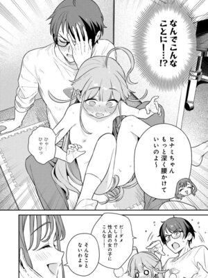 [Qruppo (まめおじたん)] ぬきたしR -抜きゲーみたいな島に住んでるわたしはどうすりゃいいですか？- 単行本版 第1巻 [DL版]_093