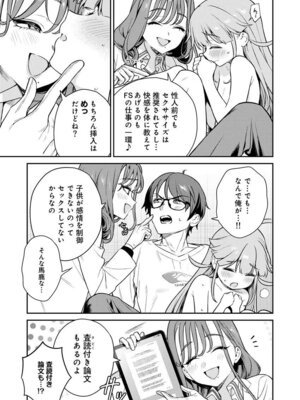 [Qruppo (まめおじたん)] ぬきたしR -抜きゲーみたいな島に住んでるわたしはどうすりゃいいですか？- 単行本版 第1巻 [DL版]_094