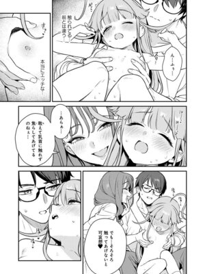 [Qruppo (まめおじたん)] ぬきたしR -抜きゲーみたいな島に住んでるわたしはどうすりゃいいですか？- 単行本版 第1巻 [DL版]_096