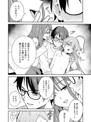 [Qruppo (まめおじたん)] ぬきたしR -抜きゲーみたいな島に住んでるわたしはどうすりゃいいですか？- 単行本版 第1巻 [DL版]_099