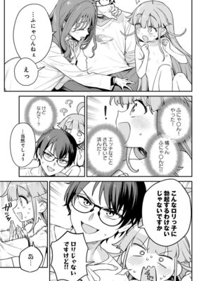 [Qruppo (まめおじたん)] ぬきたしR -抜きゲーみたいな島に住んでるわたしはどうすりゃいいですか？- 単行本版 第1巻 [DL版]_106